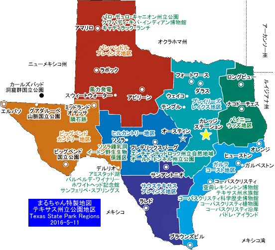 テキサス州リージョン地図